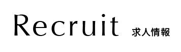 recruit 求人情報