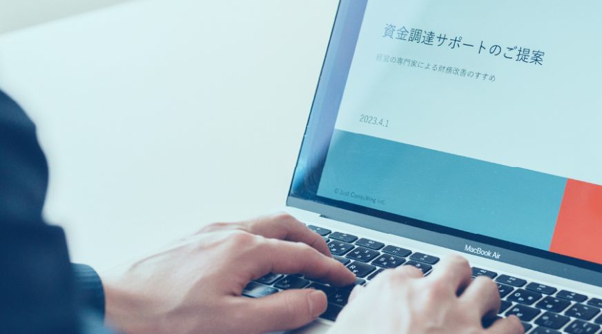 財務改善