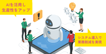 ものづくり補助金で現場の課題を解決しませんか?出荷時の検品工程を自動判別センサー導入で省力化! 組み立てロボットの導入で生産性を向上。